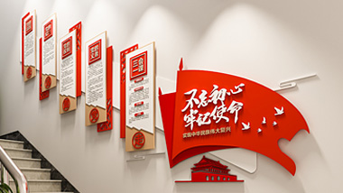 做黨建文化墻的一些經(jīng)驗分享！