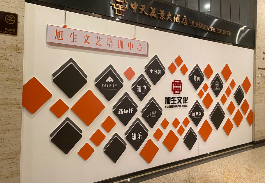 公司辦公室軟裝設計主要設計什么？