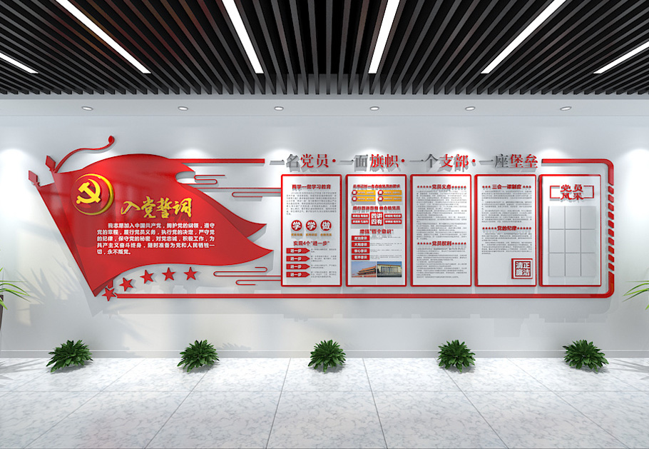 黨建文化墻建設為什么越來越普遍