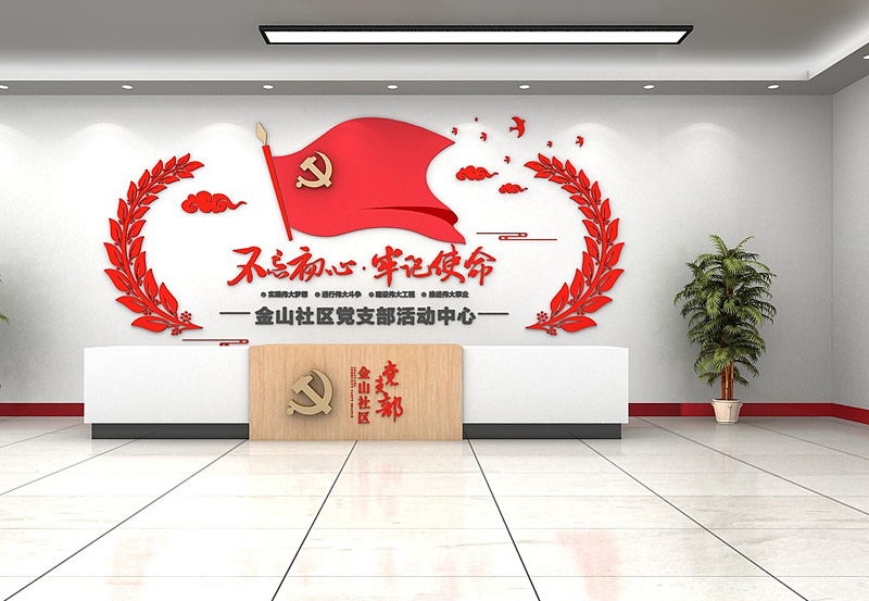 黨建文化墻設(shè)計(jì)需要注意什么？